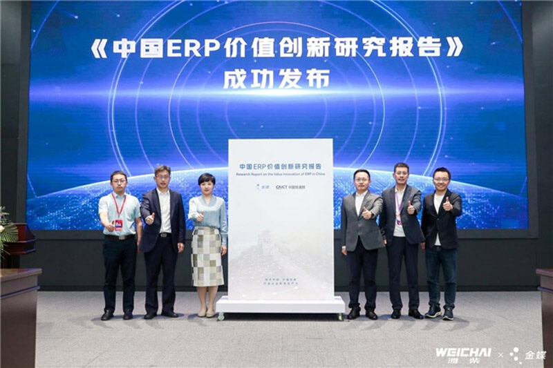 走进500强潍柴集团 金蝶助力装备制造业核心ERP升级换代云计算装备技术服务